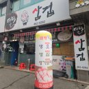 대박삼겹 | 의왕역 고기집 맛집 :: 대박날삼겹