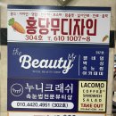 누니래쉬 | 경성대속눈썹 누니크래쉬, 일반글루랑 다른 LED연장 후기👀✨
