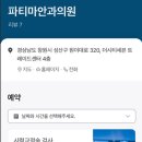 파티마안과의원 이미지
