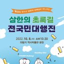 삼한기획