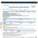 보류지 매매 계약서(59A, 59A) 이미지
