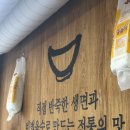 남대문 맛집 수유리우동집 또간집 얼큰우동 만두