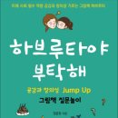 하브루타청소년교육연구소 이미지