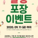 김가네24
