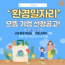 으뜸환경산업 이미지