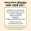 골든피아노음악교습소