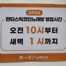 으뜸노래연습장 이미지