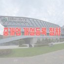 스마트합동공인중개사사무소 이미지