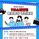 거창소방서 이미지