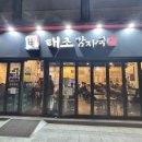 태조감자국 | 성신여대 웨이팅 로컬 맛집 ‘태조감자국’ - 내돈내산 솔직후기