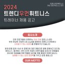 [청량리역 도보 2분] 여성전용휘트니스 오후트레이너 추가구인 이미지