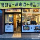 동막골쉼