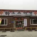 하오츠미엔