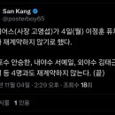 안승한 서예일 김태근 양찬열 방출 이미지