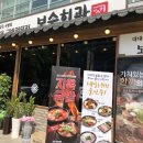 보승슈퍼