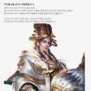 신규모바일게임 삼국지워 CBT 플레이 후기! SLG전략게임