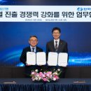 강화남부농업협동조합