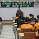 권대윤 충북소방본부장, 진천소방서 초청특별강연 이미지