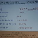 서울대학교 환경대학원 김정욱교수님의 4대강사업의 문제점과 진정한 강 살리기 방안 이미지