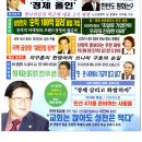 정경뉴스 2월호 &#34;교회는 많아도 성전은 적다&#34; 신천지교회 관련 기사 이미지