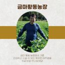 황등농장 이미지