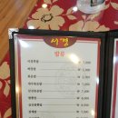 중화요리서경 이미지