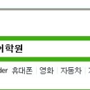 토플러스어학원 | [토플/iBT토플학원추천/TOEFL/압구정수강후기] 8월 토플러스 아침반 후기 입니다.