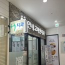 센트라스 치과의원 네이버블로그