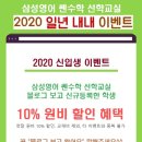 삼성영어쎈수학선학학원