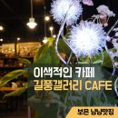 길풍갤러리