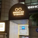 시호비전청담점 | [블루라이트 차단 안경] 청담역 안경점 시호비전에서 눈보호안경 맞춘 후기!