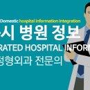 강북가톨릭정형외과의원 이미지