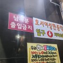 호서 여성 불한증막 | 서울 강남 여성 전용 찜질방 - 호서여성불한증막 :: 남자는 출입 금지, 여자들끼리 몸 지지고, 맛있는...