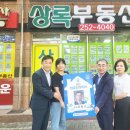 상록공인중개사사무소 이미지