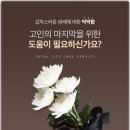 순천향부천장례식장 이미지