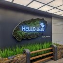 봉화황토테마파크1 | 제주도 여행지 추천 가족들과 가기 좋은 에코랜드 테마파크