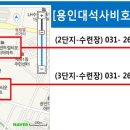 용인대석사비호태권도장 이미지