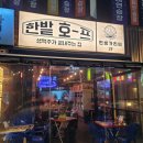 놀러가게호프 이미지