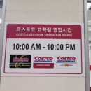 코스트코 코리아 고척점 이미지
