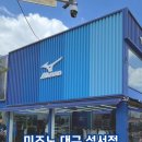 미즈노대구성서점