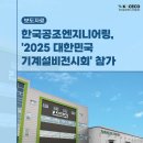 한국기계솔루션 - 부평구 충선로203번길 16 | 한국기계솔루션