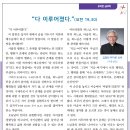 유익한 심리학 아중성당 김정민 나자로 신부 이미지