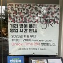 기리주 | 수성구 범어동 돈카츠 맛집 :: 스윙스가 추천한 기리 솔직후기 (vs. 톤쇼우 비교)