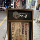 히토기라쿠 - 서초구 남부순환로356길 37 | 길동사거리 선술집 꼬치맛집 이자카야 히토기라쿠 길동본점