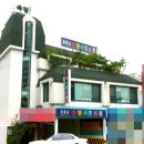 윤동균한방쑥면본점 이미지