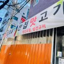 보화1로 | <한집맛생선조림구이> 안산 와동 생선조림/왕꼬막 맛집 내돈내산 솔직후기