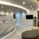 원흥서울치과의원 이미지