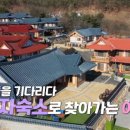 운악채한옥마을17 이미지