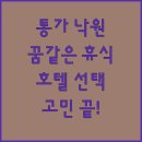 태평양 낙원 통가에서 꿈같은 휴식 미스틱 샌드 푸아타우카나베 호텔 선택 고민 끝!