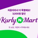오복할인마트 네이버블로그